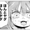 【悲報】みい山の作者さん、なぜか消しまくる