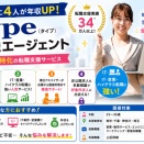 type転職エージェント評判・口コミ徹底解説