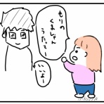ゆんちゃん成長記録