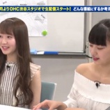 『[動画]2019.06.11 【DHCテレビ公式】DHC渋谷スタジオ製作委員会#13 【=LOVE(イコールラブ) 大谷映美里　ほか】【イコラブ、みりにゃ】』の画像