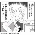 ナイフみたいにとがってら-元反抗期男子と天然男子とアラフィフ母の日常コミックエッセイ-