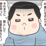 結婚したら義父母が猛毒親でした【89】