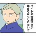 87【再出発編】契約の終わりを告げる時／支店が無くなる時３