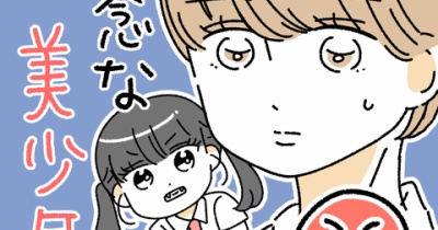 残念な美少年36