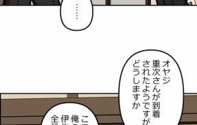 【3話】今川・新界の復活　落日と光芒編