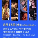 阿佐ヶ谷の老舗でのライブ♪