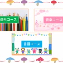 ＜実技有償コース＞ご質問にお答えしました