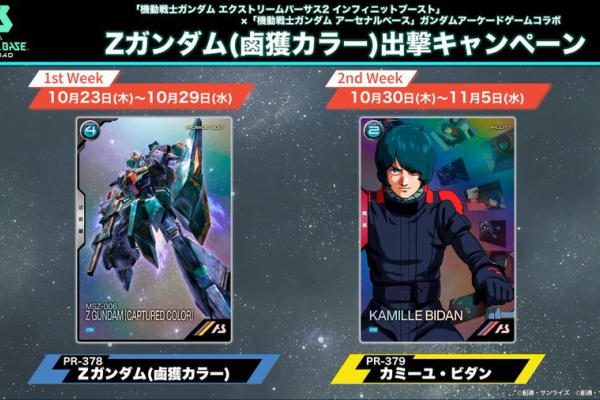 遊戯王&ドラゴンボール通販予約情報局 - ガンダム