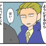 ⑭契約の終わりを告げる時／「辞めるのをやめる」人