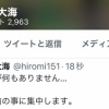 日ハム伊藤大海、石川亮のトレードにショックを受ける