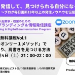 ビストロパパ　～パパ料理のススメ～