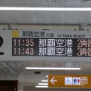 ゆいレール　美栄橋駅