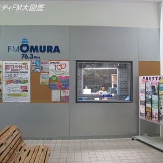 コミュニティFM大図鑑