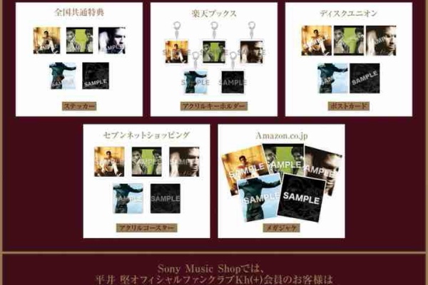 けんちゃんと一緒 (平井堅ファンブログ)