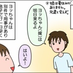 絵日記でございます。