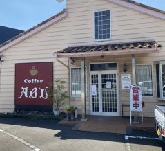 守山区「ABU（アブー）」