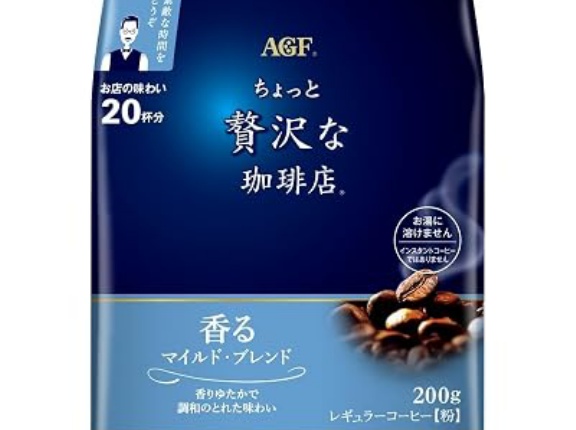 【実質460円】AGF ちょっと贅沢な珈琲店 レギュラーコーヒー マイルド・ブレンド 200gが49％ポイント還元