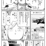 【漫画】本屋のいつも行く書棚から30歩歩いた所にある本を買って読んでみた話【非日常活はじめました。】