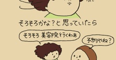 息子の美容院