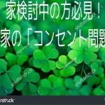 一条工務店I‐smartⅡ お家の事や子育てblog