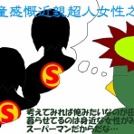 ニヤッとする話