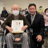 『長寿と健康を祝う会2026🌟』の画像