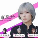 【速報】櫻坂46、14thセンターは藤吉夏鈴！四期生も入った『The growing up train』選抜フォーメーションがこちら