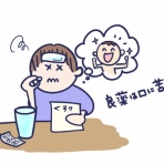 一日一斎物語　（ストーリーで味わう『言志四録』）