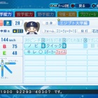 『砂塚　あきら　パワプロ2020版』の画像