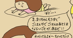 起きた！