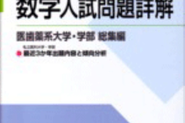 文系受験者のためのセンター数学2・B公式・解法○暗記   米谷達也 学習研究社 Amazon.co.jp: 米谷 達也: 本、バイオグラフィー、最新アップデート