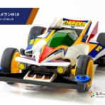 みのパパ模型店