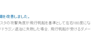 すでに2023年のアプデで「バリスタの攻撃範囲拡大とレッドラ撃退失敗時の飛行帆船耐久度減少値を軽減」がされているはずなのにｗｗｗｗ