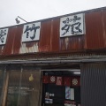 新潟市東区に超激シブな食堂!?レスト飯店 紫竹苑でカレーではなくカツカレーにする為の味わいの絶品のカツカレーライス！