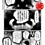 30秒漫画ブログ・イヌギキ