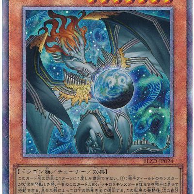 遊戯王OCG情報】来月のVジャンプ9月号に『熒焅聖 アレクゥス』が付属