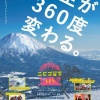 北海道ニセコさん、国内留学できるレベルになってしまう 	