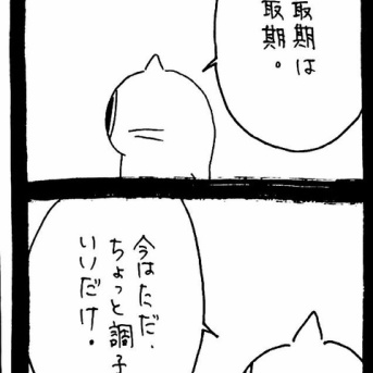 メンヘラ束縛系彼氏猫1628