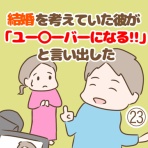 みー子の漫画ブログ