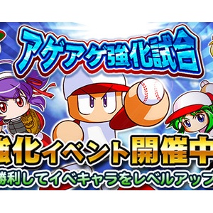 パワプロアプリ 朱雀は使えるの 1枚しか手に入らないのは残念やなぁ 矢部速報 スマホアプリ版パワプロ攻略まとめブログ