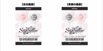 【にじさんじ】Idios_1stLIVEのキャンディ、事前案内の商品画像と配置が逆になってしまう「楽しみにお待ちいただいたお客様にご迷惑をおかけし大変申し訳ございません」