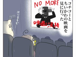 【ネタバレ無し】ちいかわの映画を見に行きました