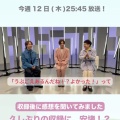 3/12（木）25:45放送 うぶごえ 収録の感想を聞きました📢 「忘れかけたころに予定に入るうぶごえ🥹」
