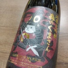 �ؿ����ޤ��󤬺�ǯ���ä��褿!�٤β���