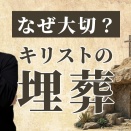 創世記8：6-14　10/16