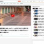 「自分は働いているのに遊んでいる奴がむかつく」読売新聞東京本社のカメラマンの男が現行犯逮捕！スケボー中の男性に暴行