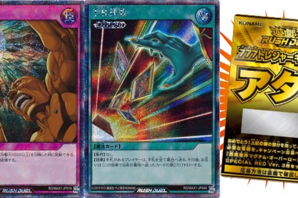 マキシマム超絶強化パック 初動 買取相場 15 00時点 アタリチケット シークレット ラッシュ ウルトラ スーパー 遊戯王ラッシュデュエル 遊戯王 ドラゴンボール通販予約情報局