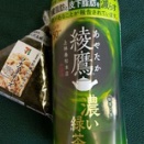 建国記念の日🎌本務に精を出して成果
