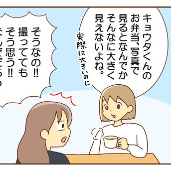 大きく見えない謎
