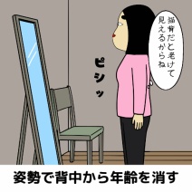 老けない習慣あるある